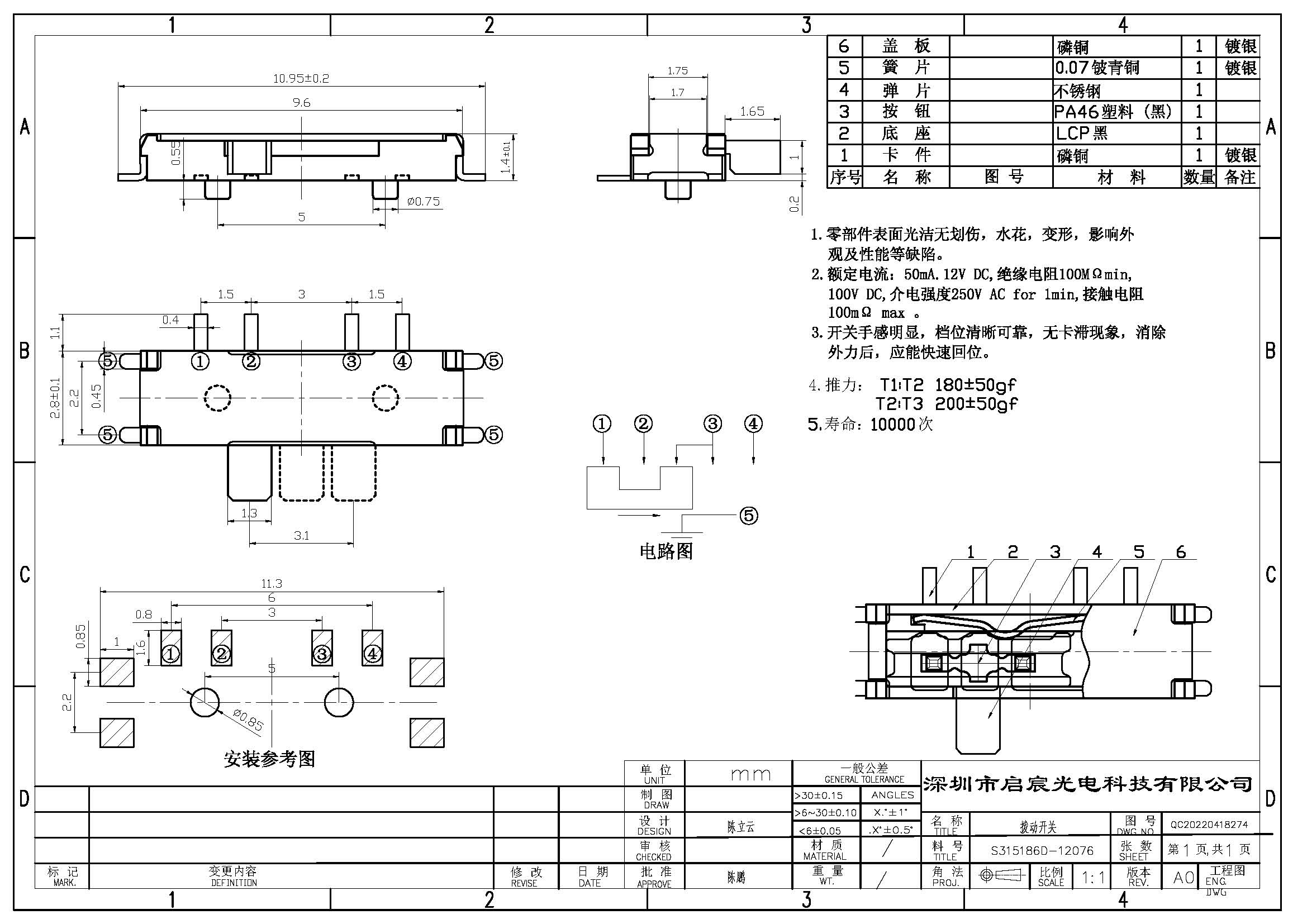 电炖锅三档开关接线图图片